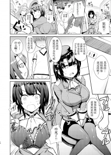 (C93) [Asnaronyoichi (Nyoichi)] Takao-ppoi Ane (Kantai Collection -KanColle-) [Chinese] [胸垫汉化组] - page 10