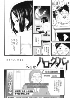 [Berose] Hello Goodbye [Digital] - page 2