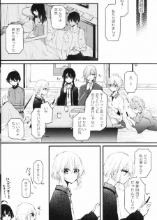 (Senka no Toki Hibana 11) [marigold (Momoe)] Ore wa Mikazuki no Karada Meate nanka ja Nai (Touken Ranbu) - page 7