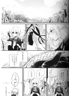 (Senka no Toki Hibana 11) [marigold (Momoe)] Ore wa Mikazuki no Karada Meate nanka ja Nai (Touken Ranbu) - page 14