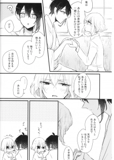 (Senka no Toki Hibana 11) [marigold (Momoe)] Ore wa Mikazuki no Karada Meate nanka ja Nai (Touken Ranbu) - page 27