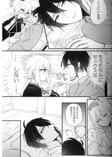 (Senka no Toki Hibana 11) [marigold (Momoe)] Ore wa Mikazuki no Karada Meate nanka ja Nai (Touken Ranbu) - page 12