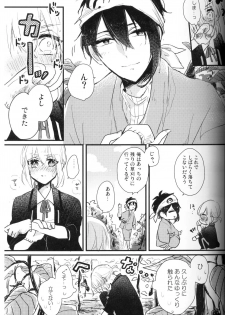 (Senka no Toki Hibana 11) [marigold (Momoe)] Ore wa Mikazuki no Karada Meate nanka ja Nai (Touken Ranbu) - page 18