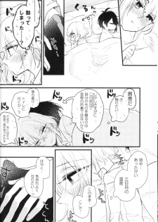 (Senka no Toki Hibana 11) [marigold (Momoe)] Ore wa Mikazuki no Karada Meate nanka ja Nai (Touken Ranbu) - page 21