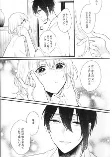 (Senka no Toki Hibana 11) [marigold (Momoe)] Ore wa Mikazuki no Karada Meate nanka ja Nai (Touken Ranbu) - page 29