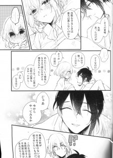 (Senka no Toki Hibana 11) [marigold (Momoe)] Ore wa Mikazuki no Karada Meate nanka ja Nai (Touken Ranbu) - page 32