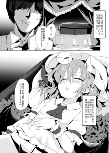 [One Week Holiday (Seiichi)] Suyasuya Ojou-sama (Touhou Project) [Digital] - page 3