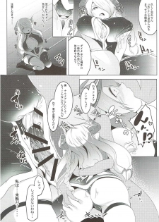 (C89) [Hitsuji Kikaku (Muneshiro)] Zenkuu Saikyou Mesu Draph (Granblue Fantasy) - page 17