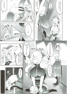 (C89) [Hitsuji Kikaku (Muneshiro)] Zenkuu Saikyou Mesu Draph (Granblue Fantasy) - page 4