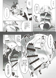 (C89) [Hitsuji Kikaku (Muneshiro)] Zenkuu Saikyou Mesu Draph (Granblue Fantasy) - page 15