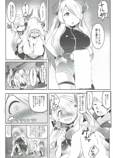 (C89) [Hitsuji Kikaku (Muneshiro)] Zenkuu Saikyou Mesu Draph (Granblue Fantasy) - page 3