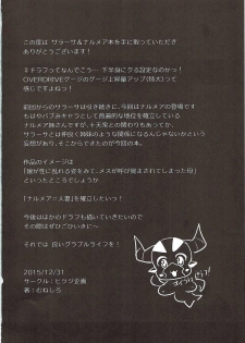 (C89) [Hitsuji Kikaku (Muneshiro)] Zenkuu Saikyou Mesu Draph (Granblue Fantasy) - page 25