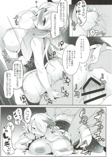 (C89) [Hitsuji Kikaku (Muneshiro)] Zenkuu Saikyou Mesu Draph (Granblue Fantasy) - page 20