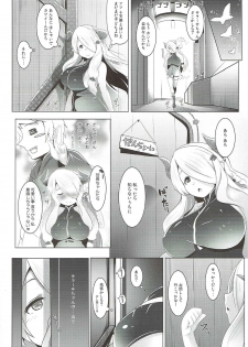 (C89) [Hitsuji Kikaku (Muneshiro)] Zenkuu Saikyou Mesu Draph (Granblue Fantasy) - page 5