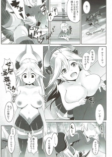 (C89) [Hitsuji Kikaku (Muneshiro)] Zenkuu Saikyou Mesu Draph (Granblue Fantasy) - page 2
