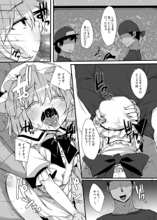 [Raiden Labo (Raiden)] Kouma Aokan Extra (Touhou Project) [Digital] - page 18