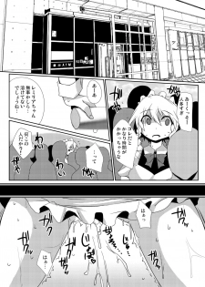 [Raiden Labo (Raiden)] Kouma Aokan Extra (Touhou Project) [Digital] - page 46