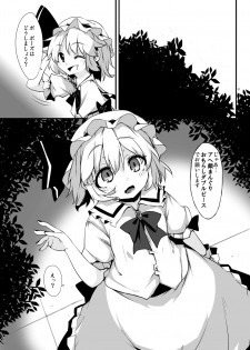 [Raiden Labo (Raiden)] Kouma Aokan Extra (Touhou Project) [Digital] - page 6