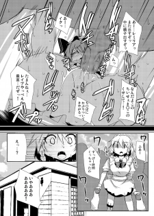 [Raiden Labo (Raiden)] Kouma Aokan Extra (Touhou Project) [Digital] - page 50