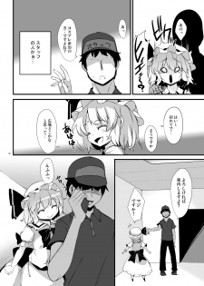 [Raiden Labo (Raiden)] Kouma Aokan Extra (Touhou Project) [Digital] - page 3