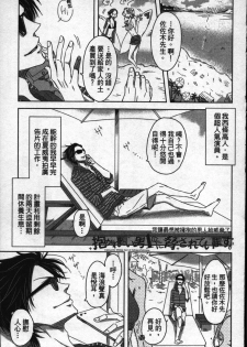 [Tanaka quince] We are campus spoilers 1 [chinese] - page 2