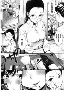 [Sanjuurou] Oyatsu no Jikan - Would you like to taste my body? [Chinese] - page 48