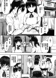 [Sanjuurou] Oyatsu no Jikan - Would you like to taste my body? [Chinese] - page 10