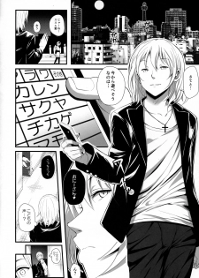 (C90) [Nipponbashi Dennougumi (Imotoka Tsuyuki)] Mukuro no Koibito Nightmare of Love - page 3