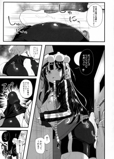 (C90) [Nipponbashi Dennougumi (Imotoka Tsuyuki)] Mukuro no Koibito Nightmare of Love - page 10