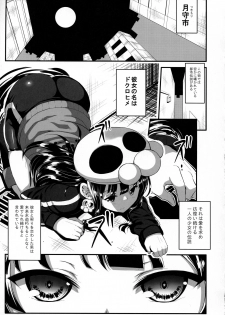 (C90) [Nipponbashi Dennougumi (Imotoka Tsuyuki)] Mukuro no Koibito Nightmare of Love - page 2