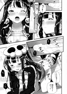 (C90) [Nipponbashi Dennougumi (Imotoka Tsuyuki)] Mukuro no Koibito Nightmare of Love - page 16