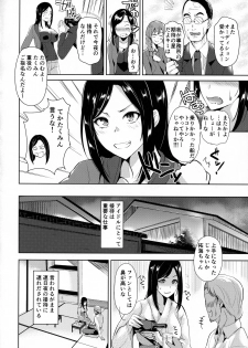(C91) [Shijou Misaki (Satou Souji)] Hamerare Idol (THE IDOLM@STER CINDERELLA GIRLS) - page 5