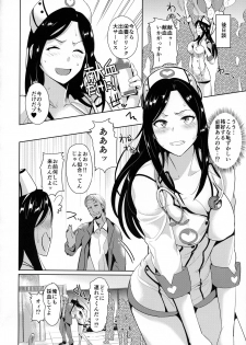 (C91) [Shijou Misaki (Satou Souji)] Hamerare Idol (THE IDOLM@STER CINDERELLA GIRLS) - page 31