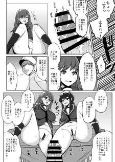 (Gunreibu Shuho & Houraigekisen! Yo-i! Goudou Enshuu) [Ippongui (Ippongui)] Ooi to Kitakami o Nichijouteki ni Okasu Hon (Kantai Collection -KanColle-) - page 11