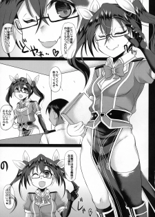 (C92) [Unyarara Daihanten (Mabuchoko_m)] Uchi no Hishokan Tone 5 ~VS Kashima~ (Kantai Collection -KanColle-) - page 3