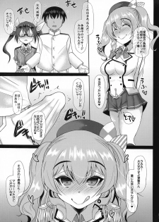 (C92) [Unyarara Daihanten (Mabuchoko_m)] Uchi no Hishokan Tone 5 ~VS Kashima~ (Kantai Collection -KanColle-) - page 7