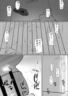 (Shuuki Reitaisai 4) [Kasozama (HYDRANT)] Iku-san no Kyuujitsu no Sugoshikata (Touhou Project) - page 6