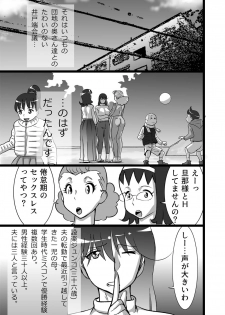 [the_orz] らんらん団地ママズ - page 1