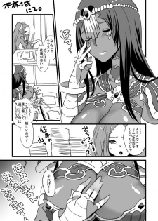 [Yamanashi Yuuya] 不夜キャスがイースでの日々を思い出す漫画 (Fate/Grand Order) - page 1