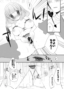 [liz project (Miyamoto Liz)] LOVE & PEACE Ero Shitagi de Love Love Ecchi Hen (Smile Precure!) [Digital] - page 6