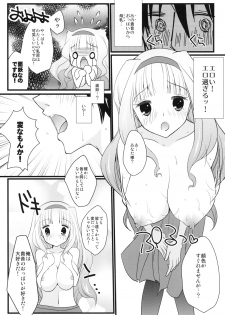 [liz project (Miyamoto Liz)] Sweet Condensed Milk (THE IDOLM@STER) [Digital] - page 8