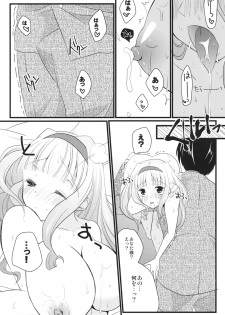 [liz project (Miyamoto Liz)] Sweet Condensed Milk (THE IDOLM@STER) [Digital] - page 15