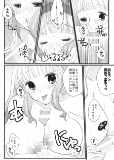 [liz project (Miyamoto Liz)] Sweet Condensed Milk (THE IDOLM@STER) [Digital] - page 17