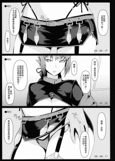 (C93) [NF121 (Midori Aoi)] Ofupako OK Fuchou-san to Asamade Gomu Hame Satsueikai (Fate/Grand Order) [Chinese] [瓜皮汉化] - page 12