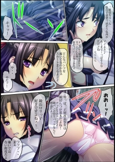 [れあどろっぷ ] 性虜囚学園～淫獄の檻に囚われた少女たち～1-2 - page 21