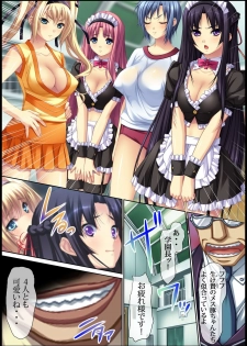 [れあどろっぷ ] 性虜囚学園～淫獄の檻に囚われた少女たち～1-2 - page 34