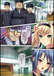 [れあどろっぷ ] 性虜囚学園～淫獄の檻に囚われた少女たち～1-2 - page 33