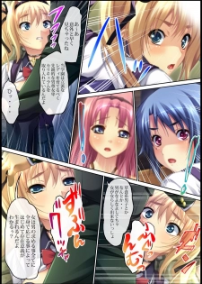 [れあどろっぷ ] 性虜囚学園～淫獄の檻に囚われた少女たち～1-2 - page 6