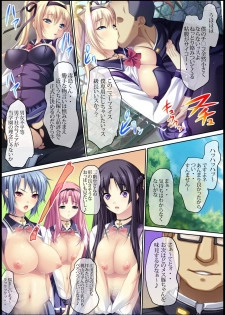 [れあどろっぷ ] 性虜囚学園～淫獄の檻に囚われた少女たち～1-2 - page 10