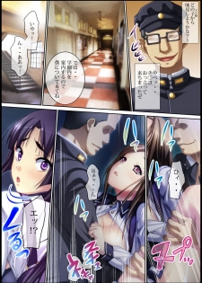[れあどろっぷ ] 性虜囚学園～淫獄の檻に囚われた少女たち～1-2 - page 4